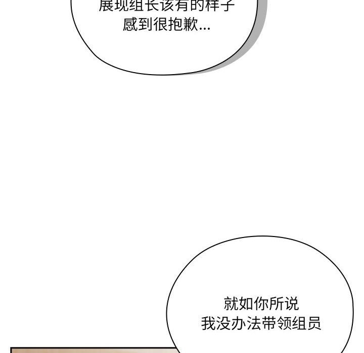 [韩国漫画] 大企业里的小秘密/在大企业当废柴 剧情,OL#[196P]-16