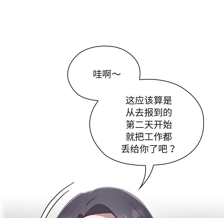 [韩国漫画] 大企业里的小秘密/在大企业当废柴 剧情,OL#[196P]-162