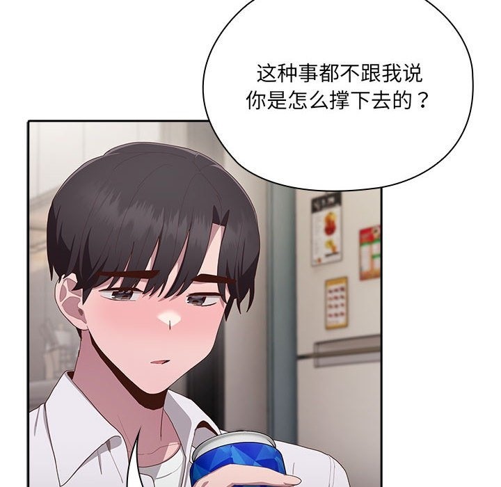 [韩国漫画] 大企业里的小秘密/在大企业当废柴 剧情,OL#[196P]-165