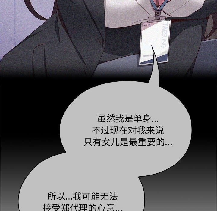 [韩国漫画] 大企业里的小秘密/在大企业当废柴 剧情,OL#[196P]-173