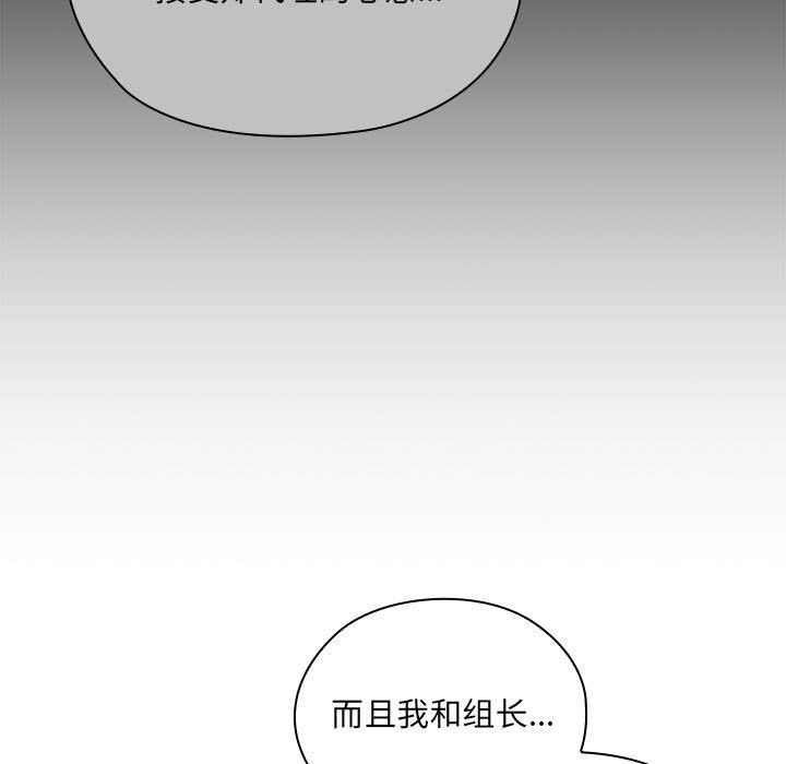 [韩国漫画] 大企业里的小秘密/在大企业当废柴 剧情,OL#[196P]-174