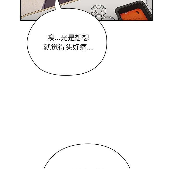[韩国漫画] 大企业里的小秘密/在大企业当废柴 剧情,OL#[196P]-176