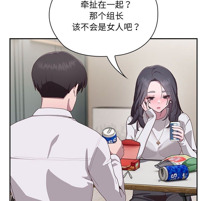 [韩国漫画] 大企业里的小秘密/在大企业当废柴 剧情,OL#[196P]-177