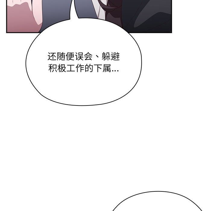 [韩国漫画] 大企业里的小秘密/在大企业当废柴 剧情,OL#[196P]-18