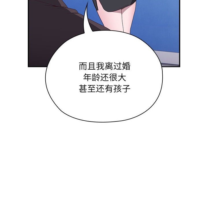 [韩国漫画] 大企业里的小秘密/在大企业当废柴 剧情,OL#[196P]-20