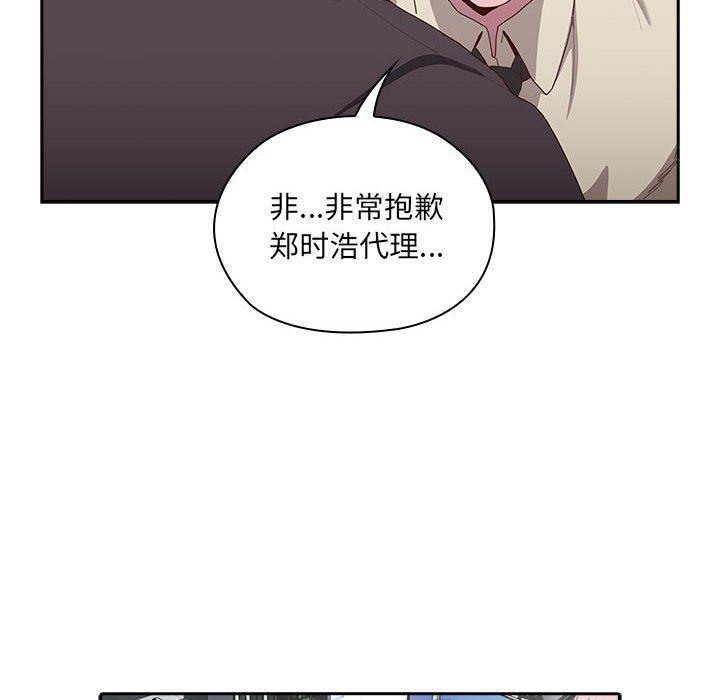 [韩国漫画] 大企业里的小秘密/在大企业当废柴 剧情,OL#[196P]-30