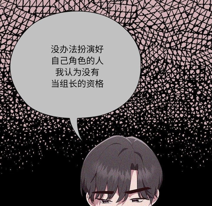 [韩国漫画] 大企业里的小秘密/在大企业当废柴 剧情,OL#[196P]-43
