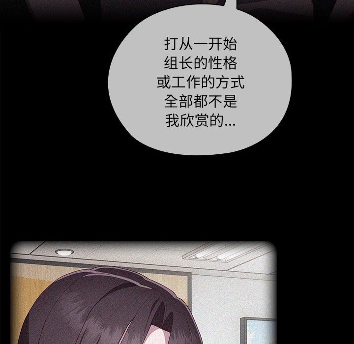 [韩国漫画] 大企业里的小秘密/在大企业当废柴 剧情,OL#[196P]-45