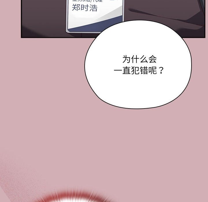 [韩国漫画] 大企业里的小秘密/在大企业当废柴 剧情,OL#[196P]-51