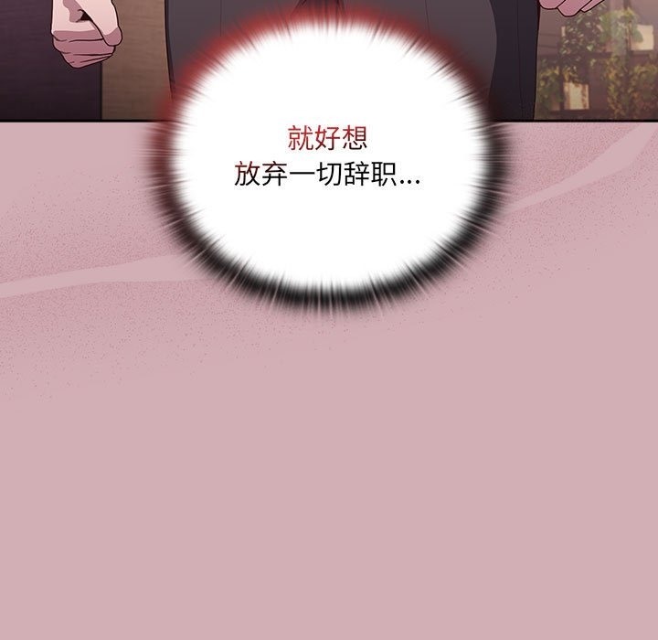 [韩国漫画] 大企业里的小秘密/在大企业当废柴 剧情,OL#[196P]-54