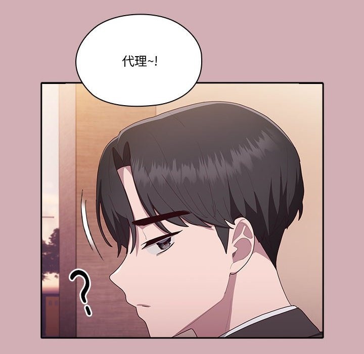 [韩国漫画] 大企业里的小秘密/在大企业当废柴 剧情,OL#[196P]-55