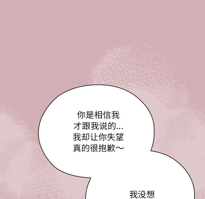 [韩国漫画] 大企业里的小秘密/在大企业当废柴 剧情,OL#[196P]-56