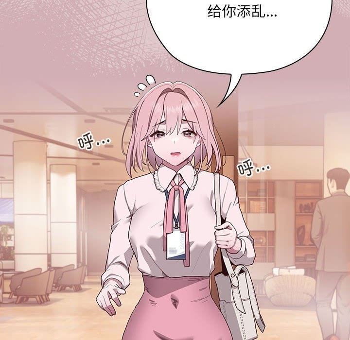 [韩国漫画] 大企业里的小秘密/在大企业当废柴 剧情,OL#[196P]-57