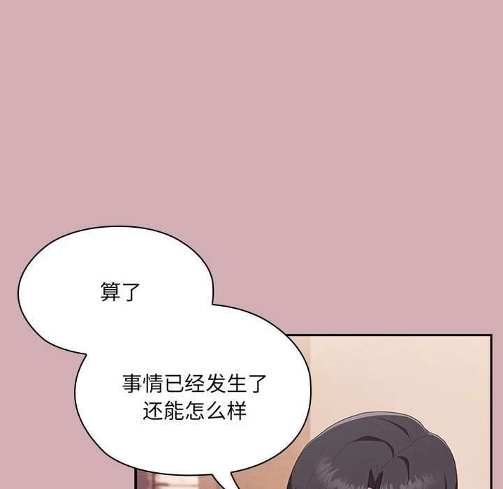 [韩国漫画] 大企业里的小秘密/在大企业当废柴 剧情,OL#[196P]-59