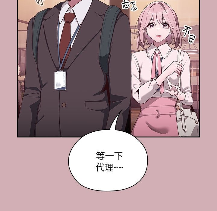 [韩国漫画] 大企业里的小秘密/在大企业当废柴 剧情,OL#[196P]-62