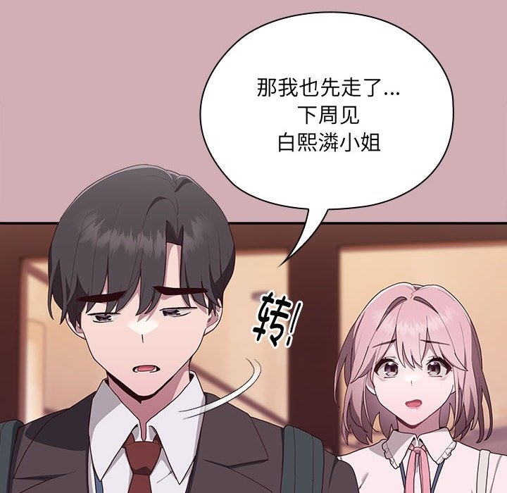 [韩国漫画] 大企业里的小秘密/在大企业当废柴 剧情,OL#[196P]-71