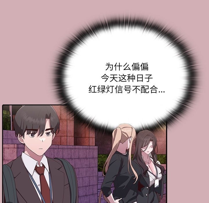 [韩国漫画] 大企业里的小秘密/在大企业当废柴 剧情,OL#[196P]-78