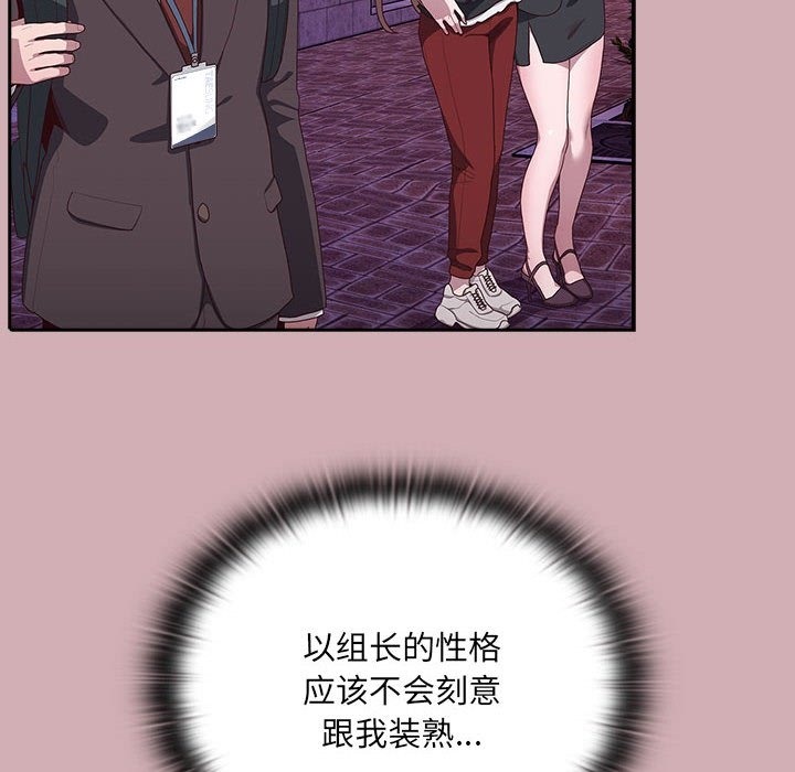 [韩国漫画] 大企业里的小秘密/在大企业当废柴 剧情,OL#[196P]-79