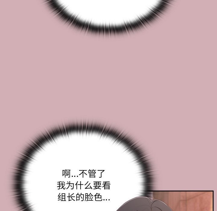 [韩国漫画] 大企业里的小秘密/在大企业当废柴 剧情,OL#[196P]-80