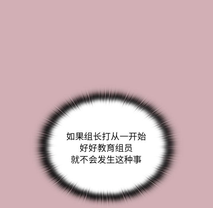 [韩国漫画] 大企业里的小秘密/在大企业当废柴 剧情,OL#[196P]-82