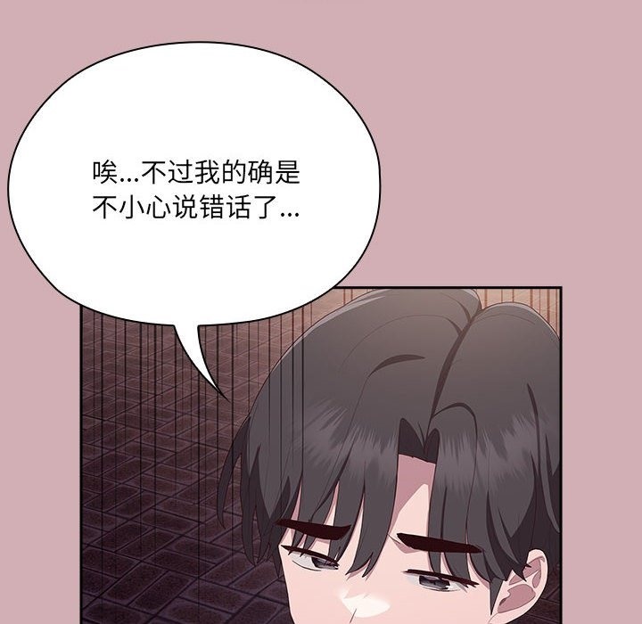 [韩国漫画] 大企业里的小秘密/在大企业当废柴 剧情,OL#[196P]-83