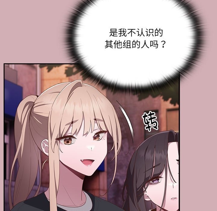 [韩国漫画] 大企业里的小秘密/在大企业当废柴 剧情,OL#[196P]-92