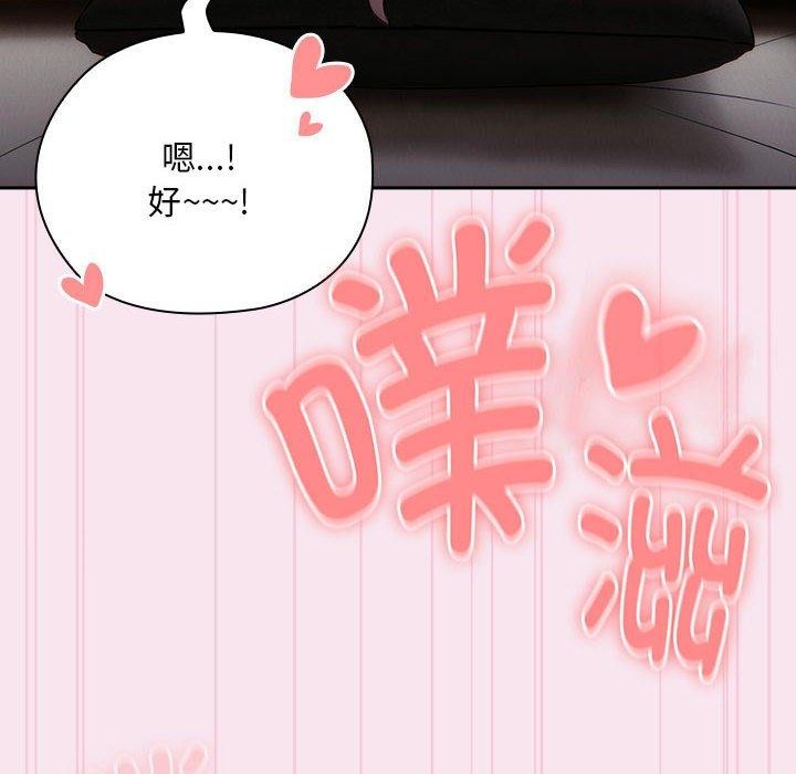 [韩国漫画] 大企业里的小秘密/在大企业当废柴 剧情,OL#[148P]-106