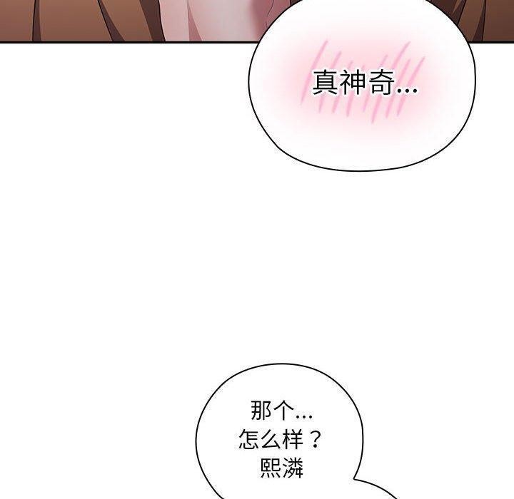 [韩国漫画] 大企业里的小秘密/在大企业当废柴 剧情,OL#[148P]-120