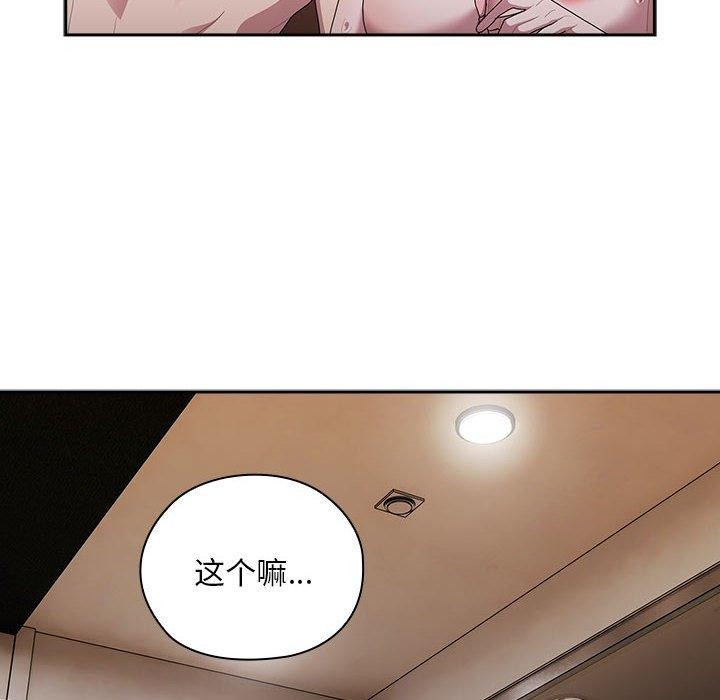 [韩国漫画] 大企业里的小秘密/在大企业当废柴 剧情,OL#[148P]-122