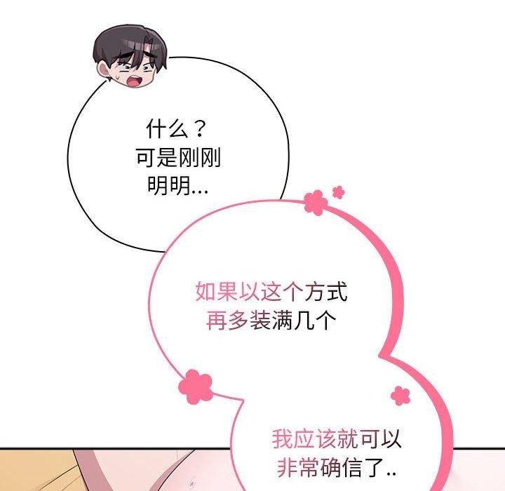 [韩国漫画] 大企业里的小秘密/在大企业当废柴 剧情,OL#[148P]-124