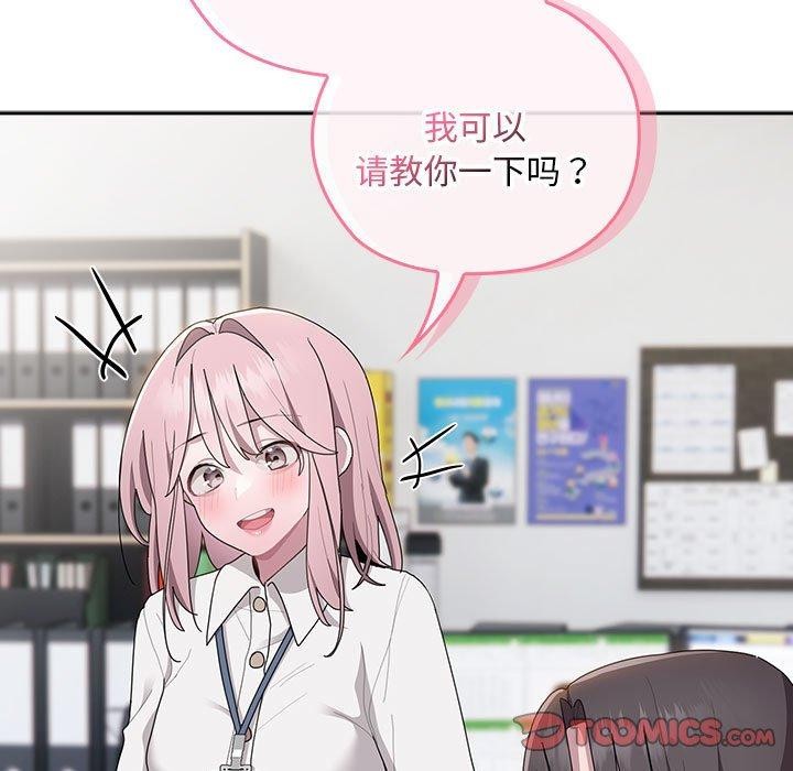 [韩国漫画] 大企业里的小秘密/在大企业当废柴 剧情,OL#[148P]-135