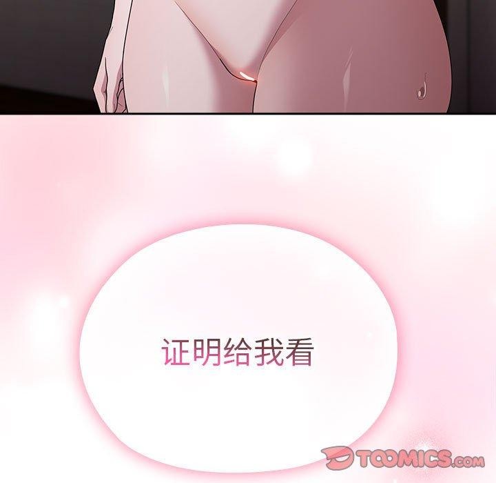 [韩国漫画] 大企业里的小秘密/在大企业当废柴 剧情,OL#[148P]-15