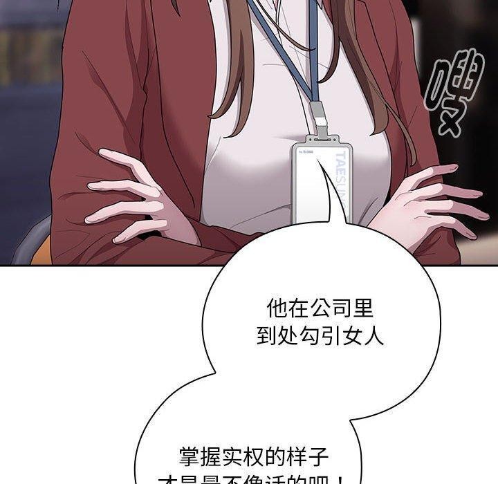 [韩国漫画] 大企业里的小秘密/在大企业当废柴 剧情,OL#[155P]-10