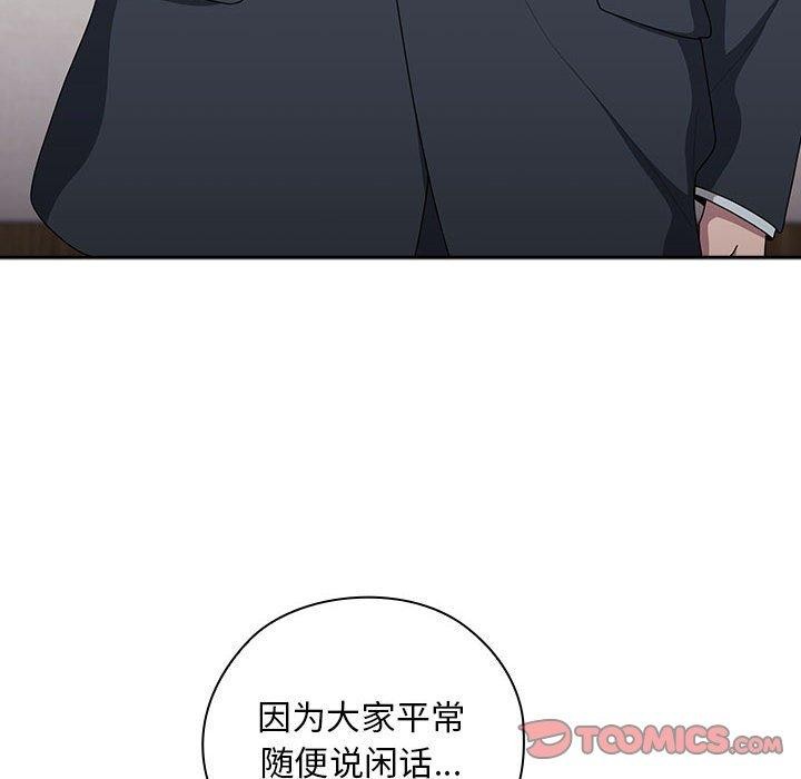 [韩国漫画] 大企业里的小秘密/在大企业当废柴 剧情,OL#[155P]-102