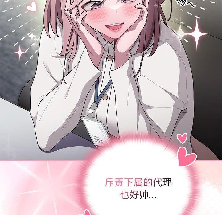 [韩国漫画] 大企业里的小秘密/在大企业当废柴 剧情,OL#[155P]-104