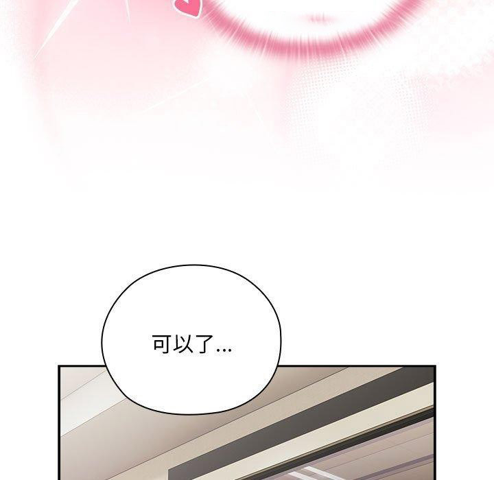 [韩国漫画] 大企业里的小秘密/在大企业当废柴 剧情,OL#[155P]-105