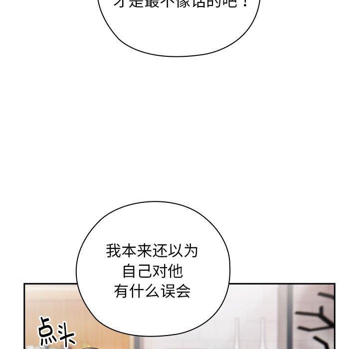 [韩国漫画] 大企业里的小秘密/在大企业当废柴 剧情,OL#[155P]-11