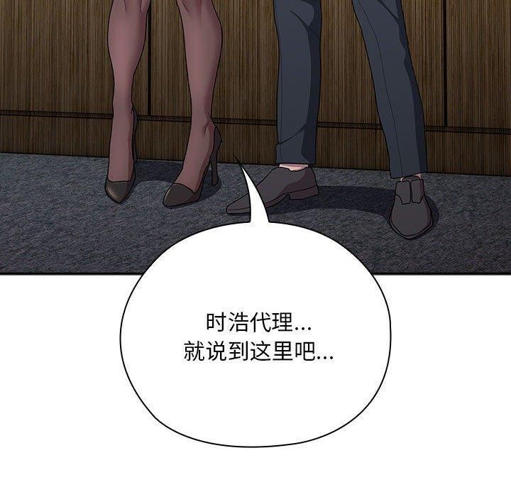 [韩国漫画] 大企业里的小秘密/在大企业当废柴 剧情,OL#[155P]-110