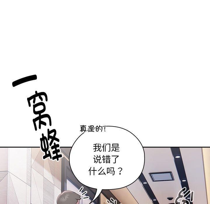 [韩国漫画] 大企业里的小秘密/在大企业当废柴 剧情,OL#[155P]-115