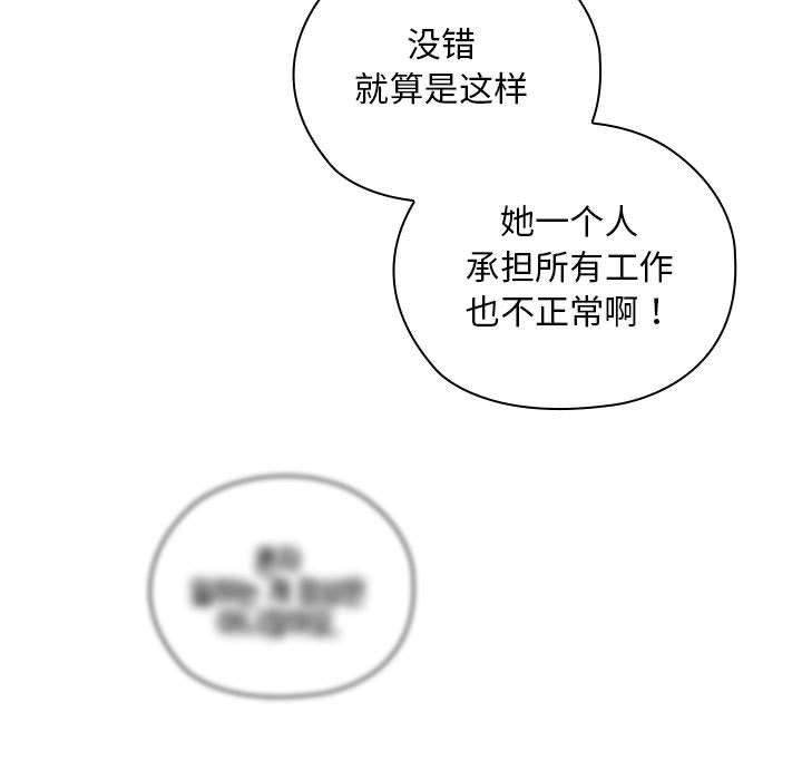 [韩国漫画] 大企业里的小秘密/在大企业当废柴 剧情,OL#[155P]-117