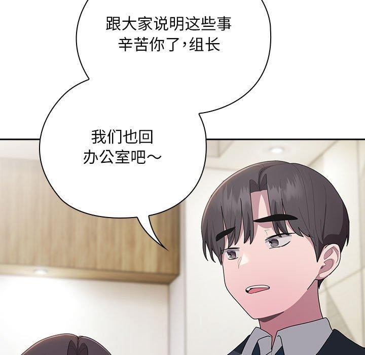 [韩国漫画] 大企业里的小秘密/在大企业当废柴 剧情,OL#[155P]-119