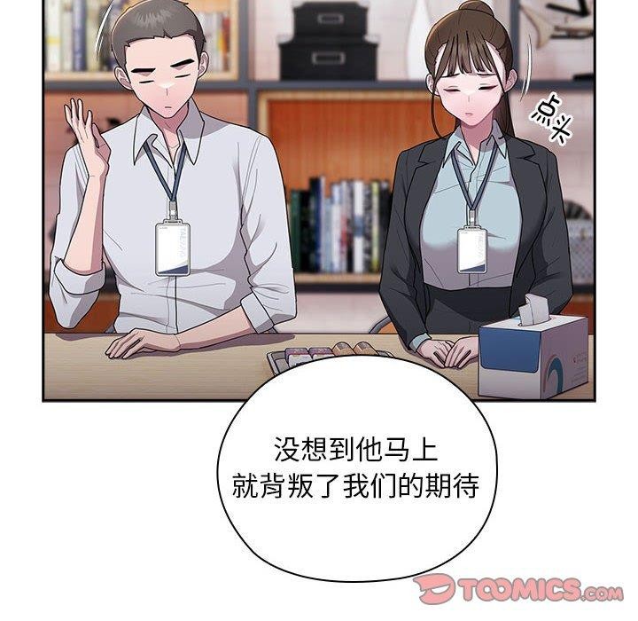 [韩国漫画] 大企业里的小秘密/在大企业当废柴 剧情,OL#[155P]-12