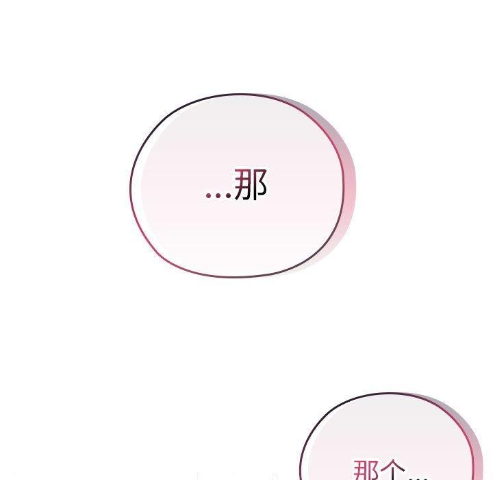 [韩国漫画] 大企业里的小秘密/在大企业当废柴 剧情,OL#[155P]-121