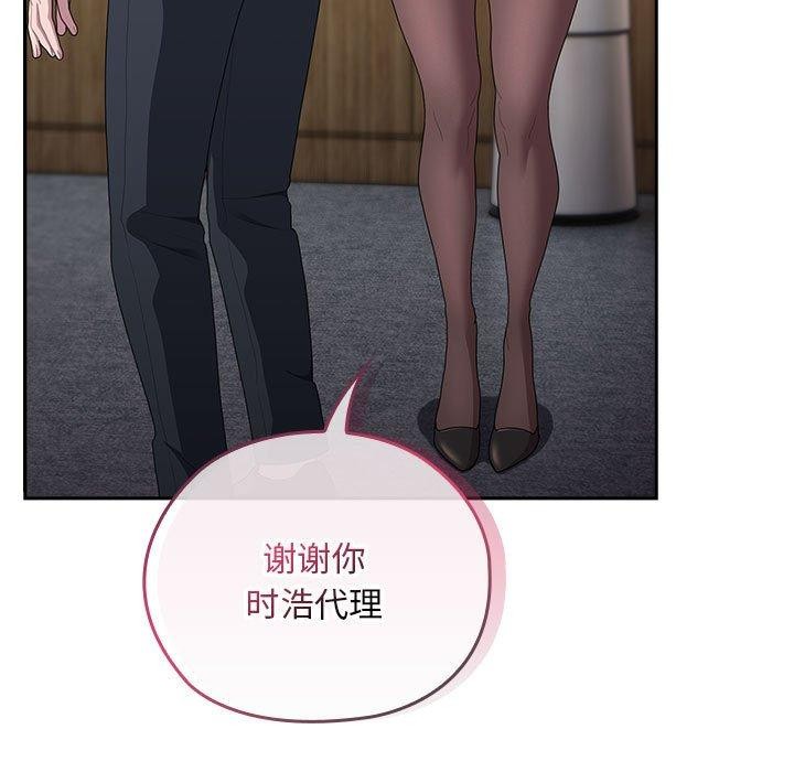 [韩国漫画] 大企业里的小秘密/在大企业当废柴 剧情,OL#[155P]-123