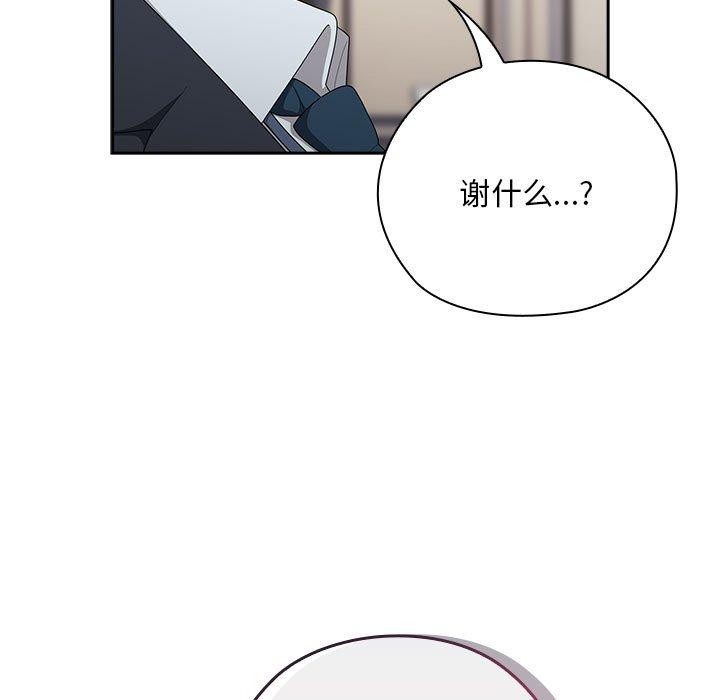 [韩国漫画] 大企业里的小秘密/在大企业当废柴 剧情,OL#[155P]-125