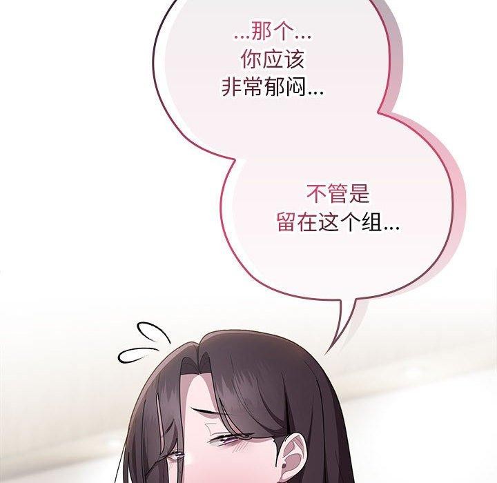 [韩国漫画] 大企业里的小秘密/在大企业当废柴 剧情,OL#[155P]-126