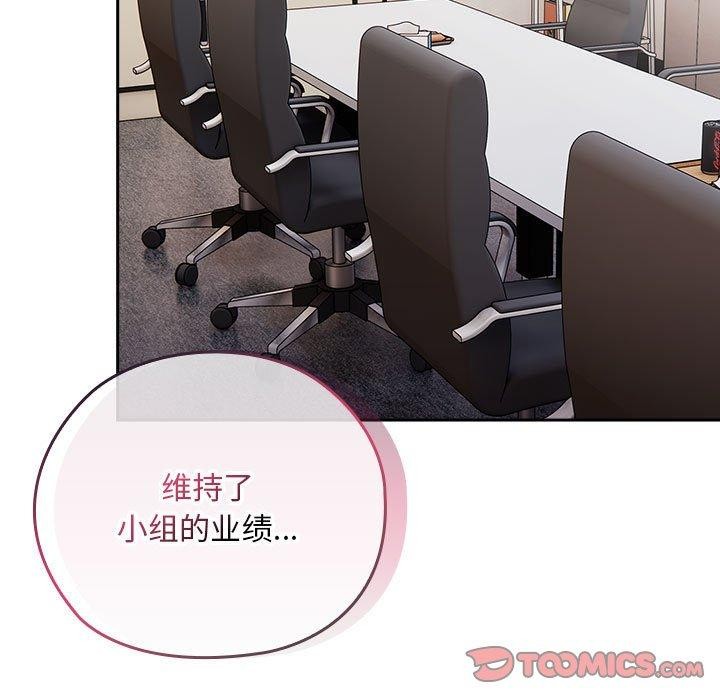 [韩国漫画] 大企业里的小秘密/在大企业当废柴 剧情,OL#[155P]-129