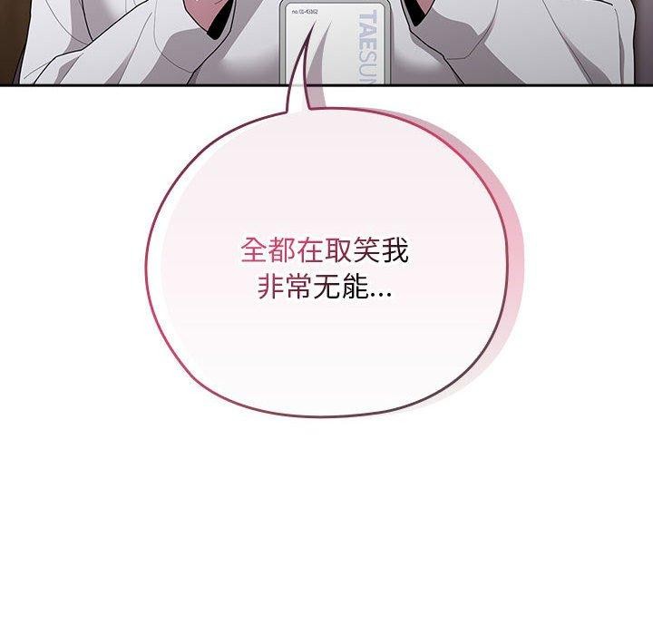 [韩国漫画] 大企业里的小秘密/在大企业当废柴 剧情,OL#[155P]-132