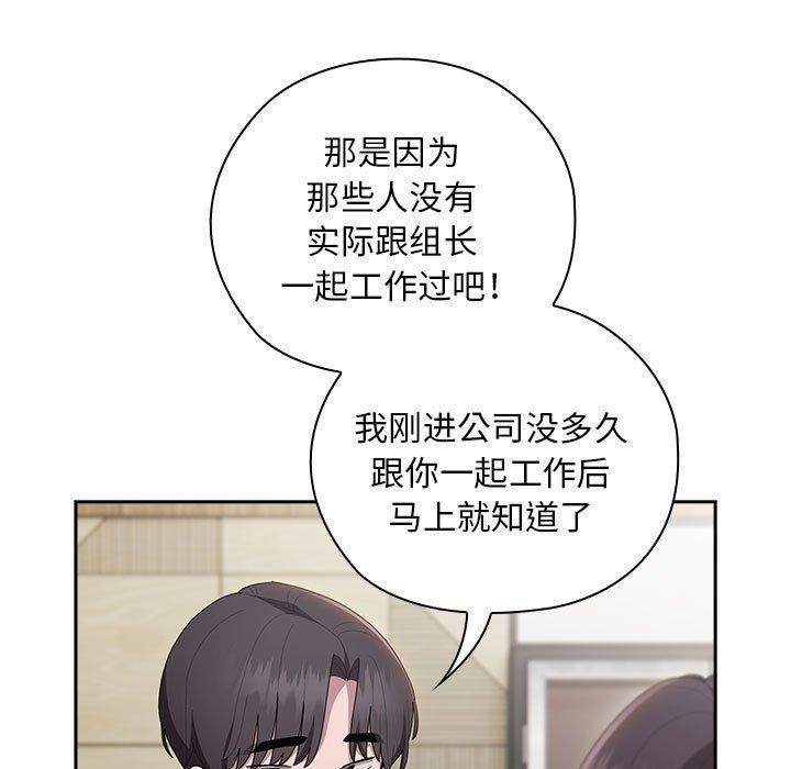 [韩国漫画] 大企业里的小秘密/在大企业当废柴 剧情,OL#[155P]-133