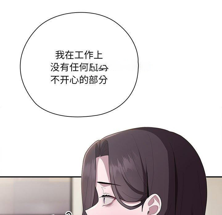 [韩国漫画] 大企业里的小秘密/在大企业当废柴 剧情,OL#[155P]-135